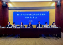<strong>面夯实区域社会共</strong>